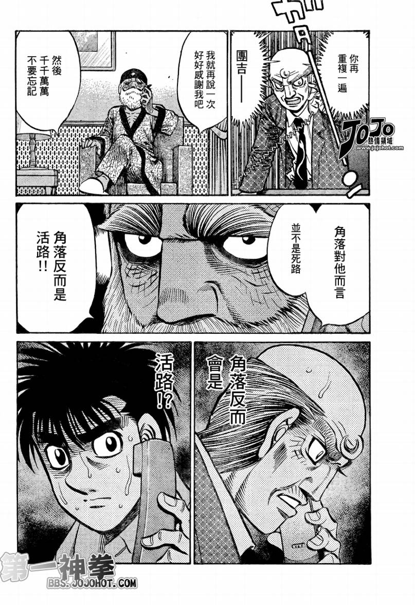 《第一神拳》漫画最新章节第862话免费下拉式在线观看章节第【4】张图片