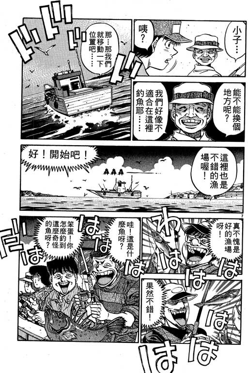 《第一神拳》漫画最新章节第56卷免费下拉式在线观看章节第【133】张图片