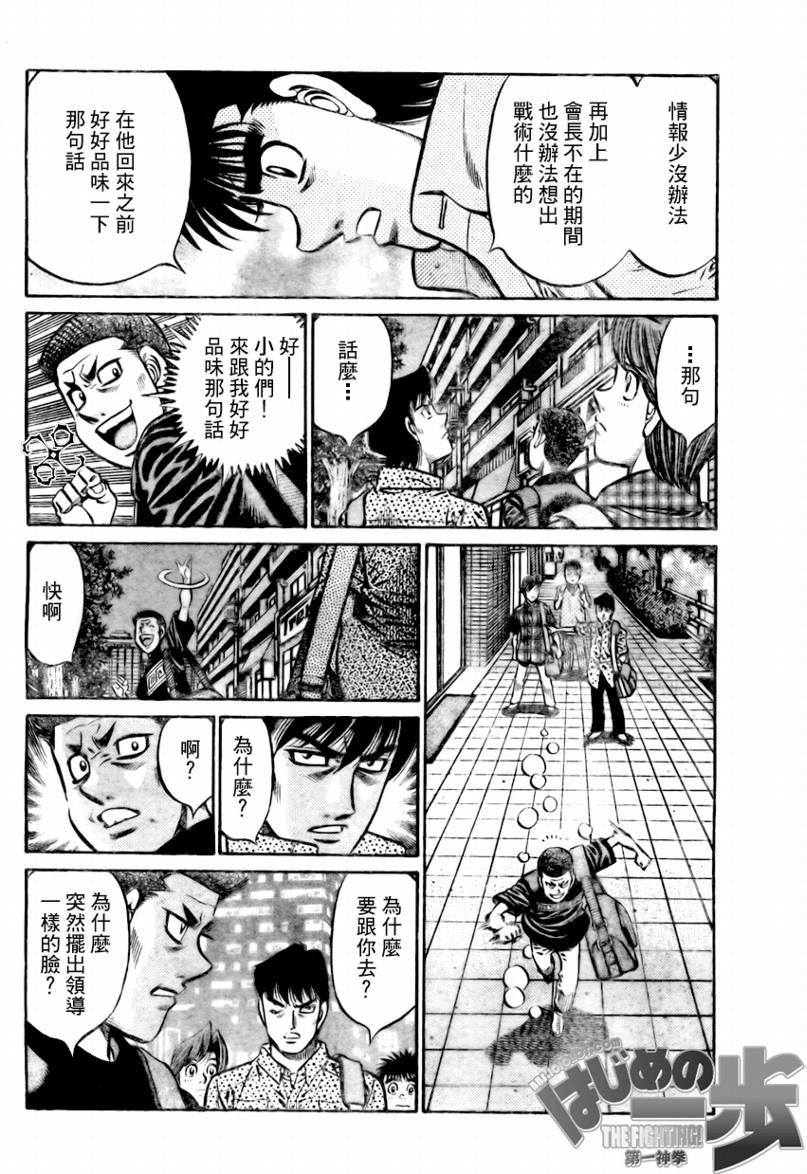 《第一神拳》漫画最新章节第859话免费下拉式在线观看章节第【12】张图片