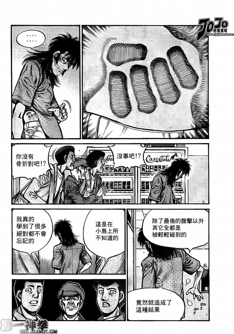 《第一神拳》漫画最新章节第897话免费下拉式在线观看章节第【2】张图片