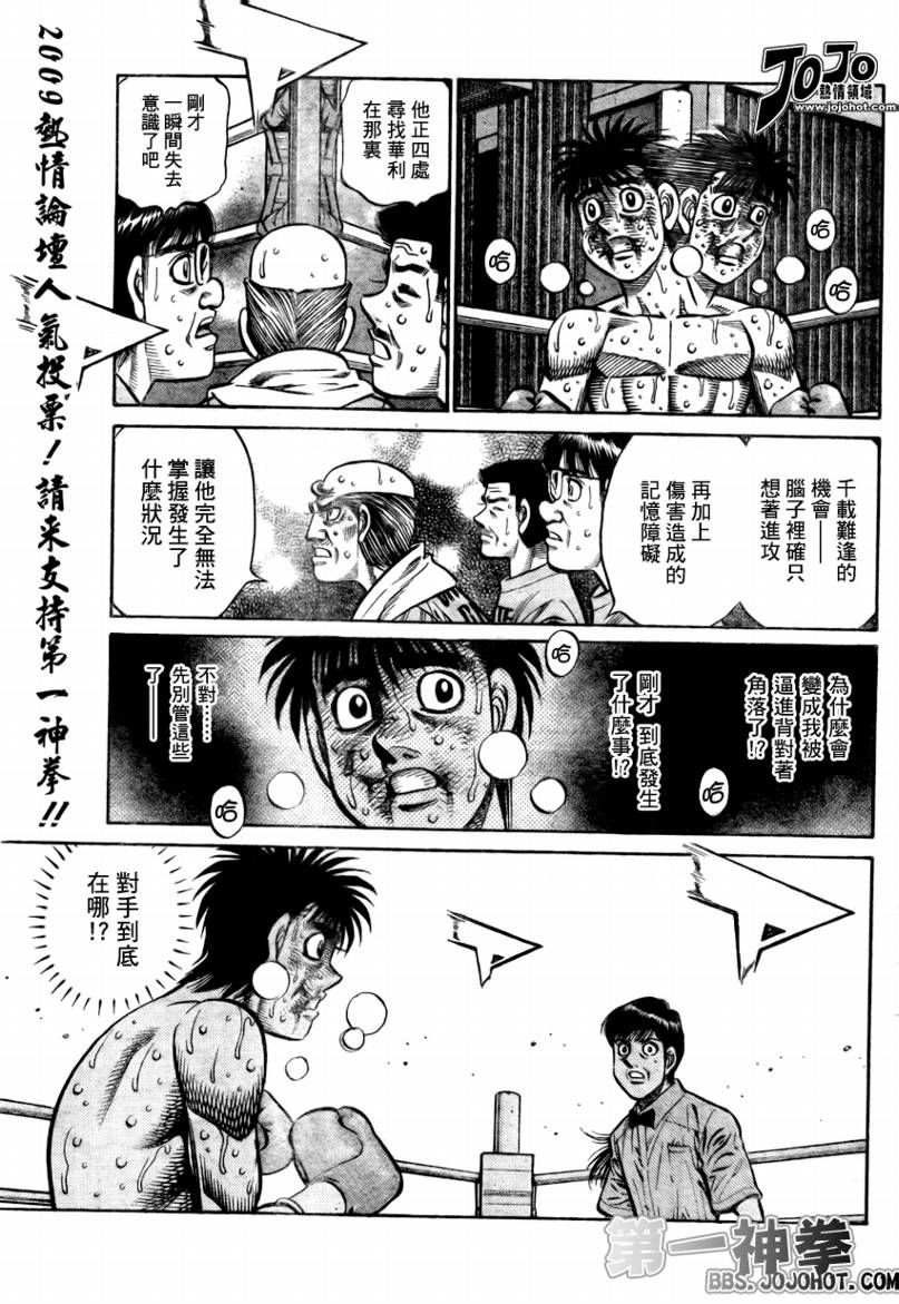 《第一神拳》漫画最新章节第877话免费下拉式在线观看章节第【4】张图片