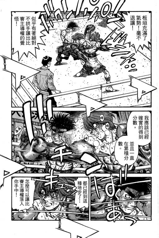 《第一神拳》漫画最新章节第66卷免费下拉式在线观看章节第【235】张图片