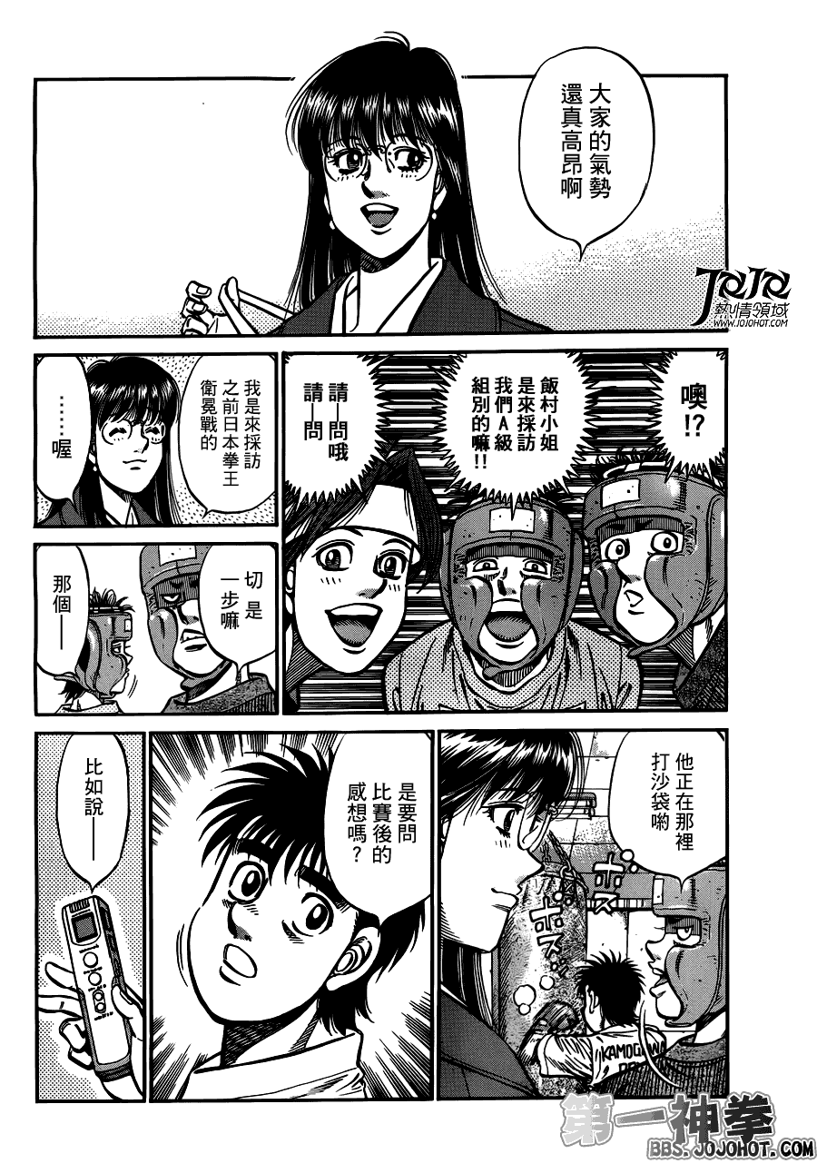 《第一神拳》漫画最新章节第945话免费下拉式在线观看章节第【2】张图片