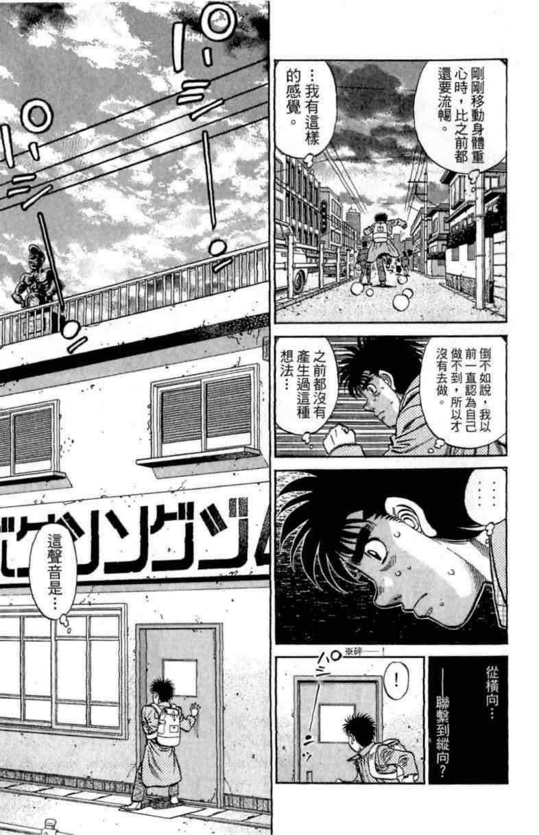 《第一神拳》漫画最新章节第114卷免费下拉式在线观看章节第【83】张图片