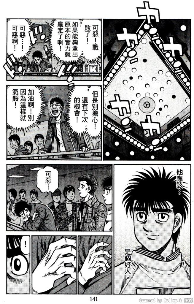 《第一神拳》漫画最新章节第918话免费下拉式在线观看章节第【14】张图片