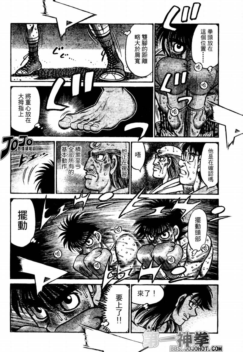 《第一神拳》漫画最新章节第879话免费下拉式在线观看章节第【5】张图片