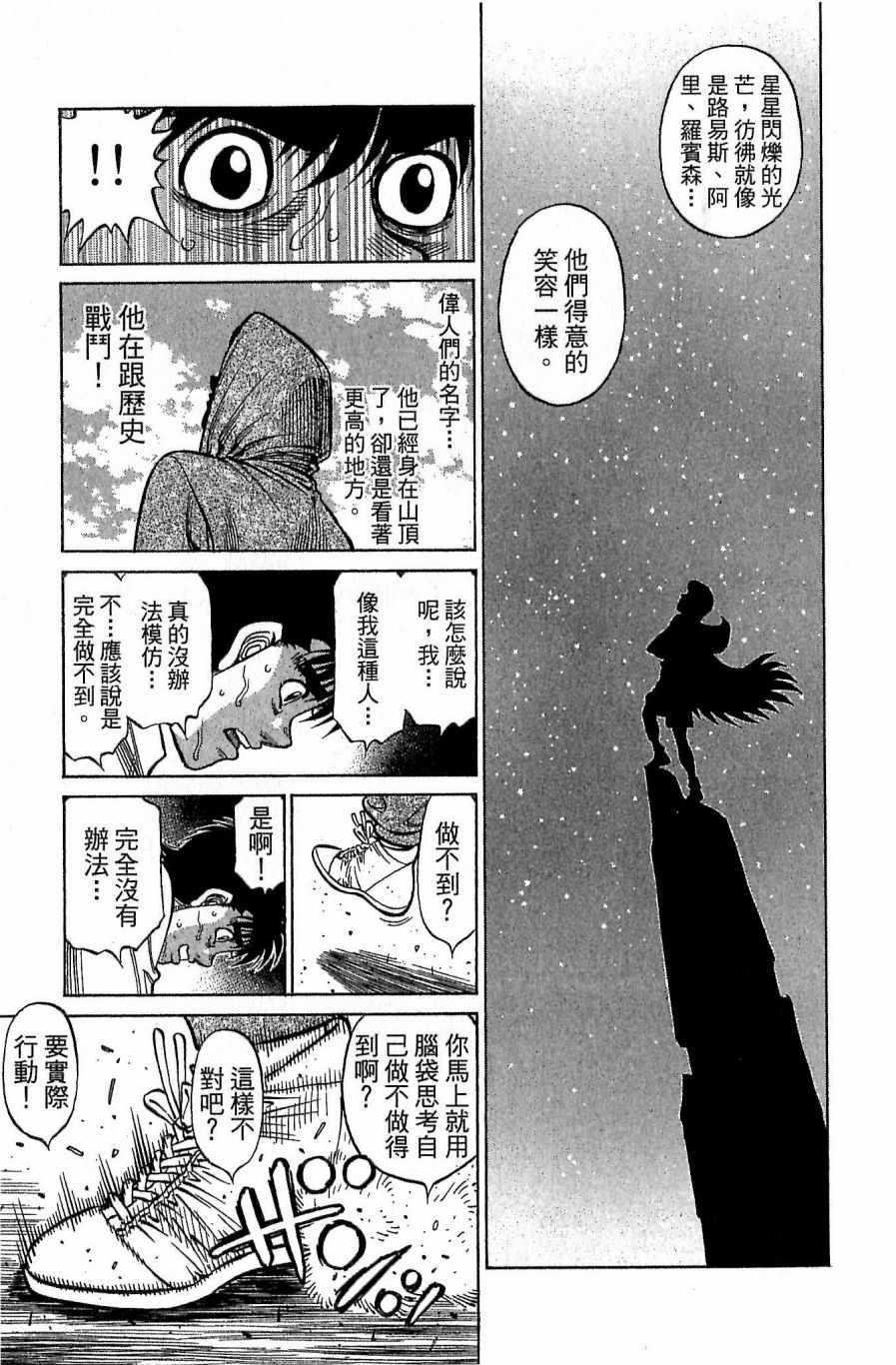 《第一神拳》漫画最新章节第118卷免费下拉式在线观看章节第【49】张图片