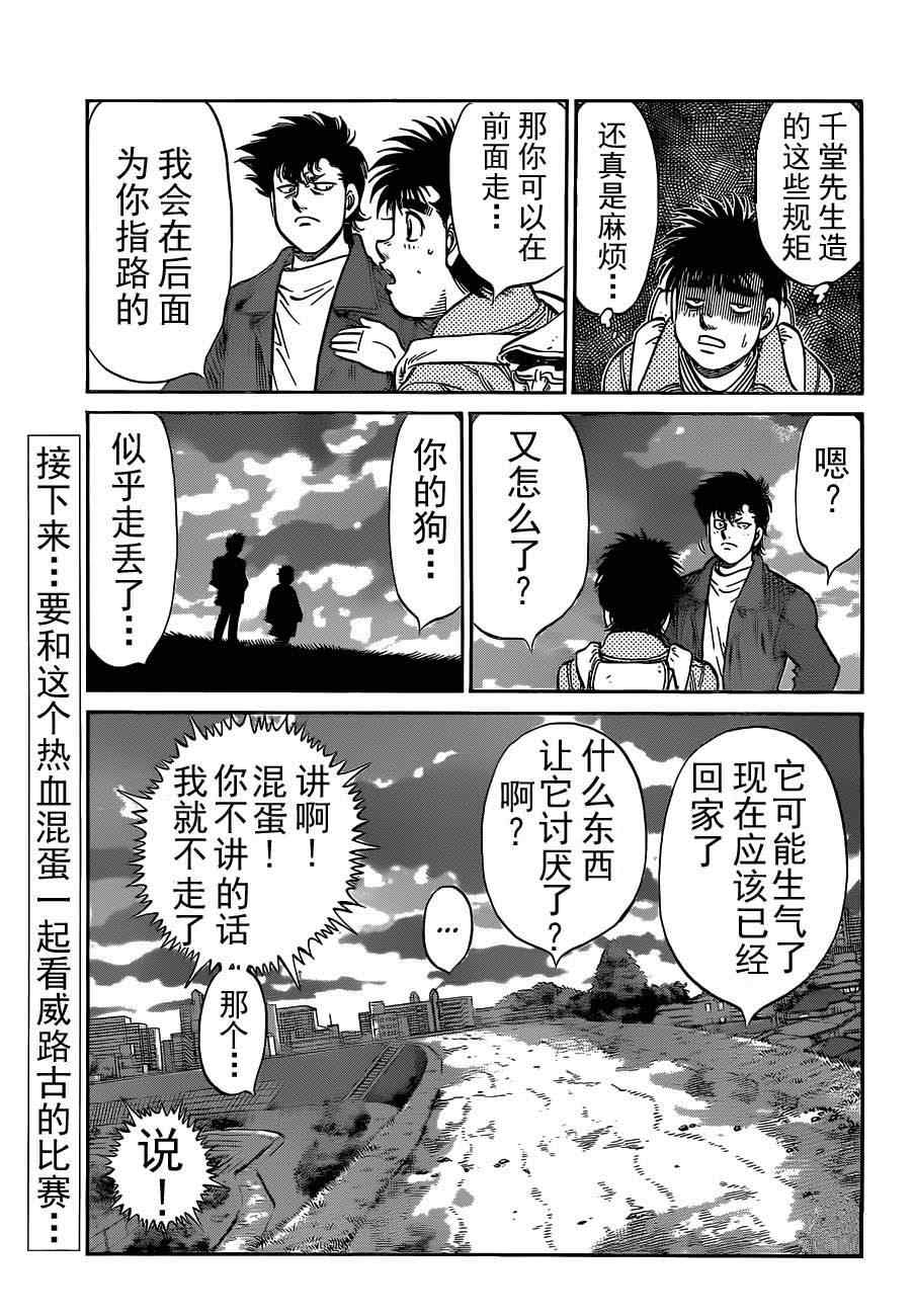 《第一神拳》漫画最新章节第983话免费下拉式在线观看章节第【6】张图片