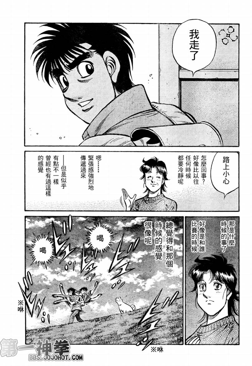 《第一神拳》漫画最新章节第864话免费下拉式在线观看章节第【11】张图片