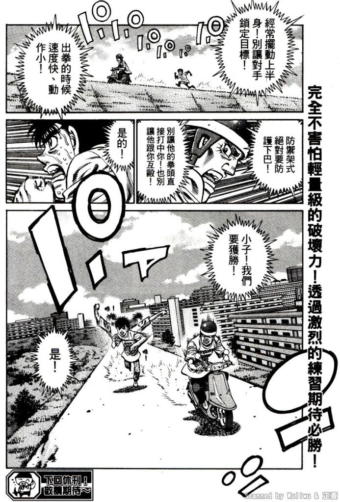 《第一神拳》漫画最新章节第917话免费下拉式在线观看章节第【18】张图片