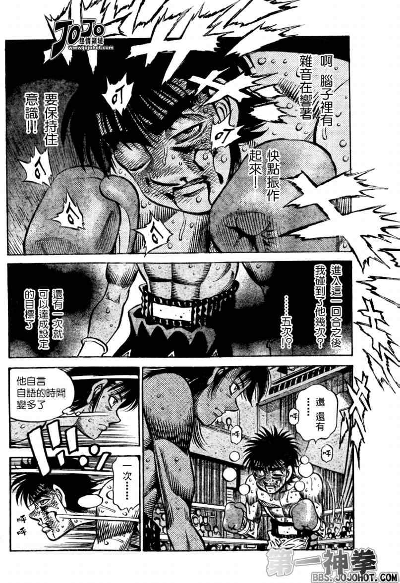 《第一神拳》漫画最新章节第886话免费下拉式在线观看章节第【6】张图片