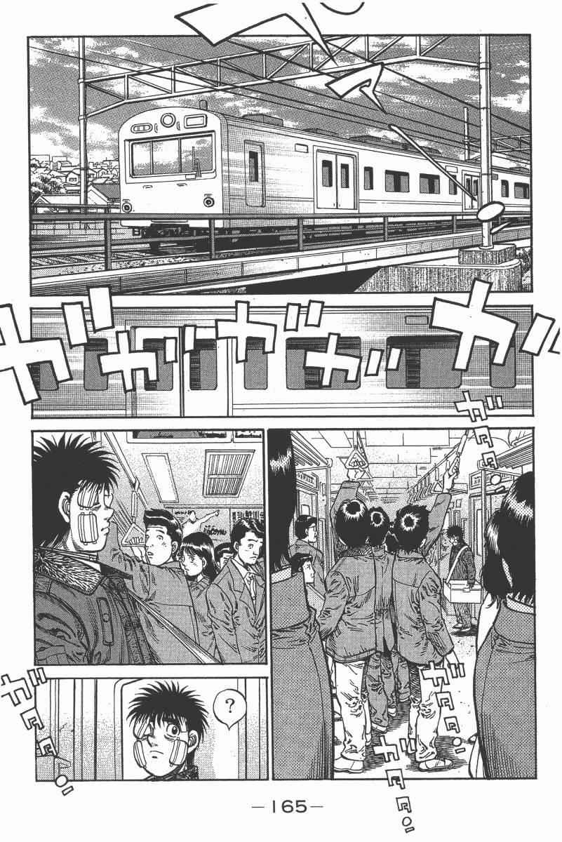 《第一神拳》漫画最新章节第103卷免费下拉式在线观看章节第【167】张图片