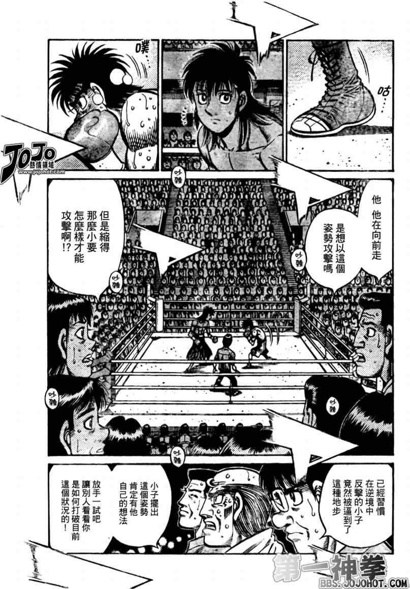 《第一神拳》漫画最新章节第881话免费下拉式在线观看章节第【3】张图片