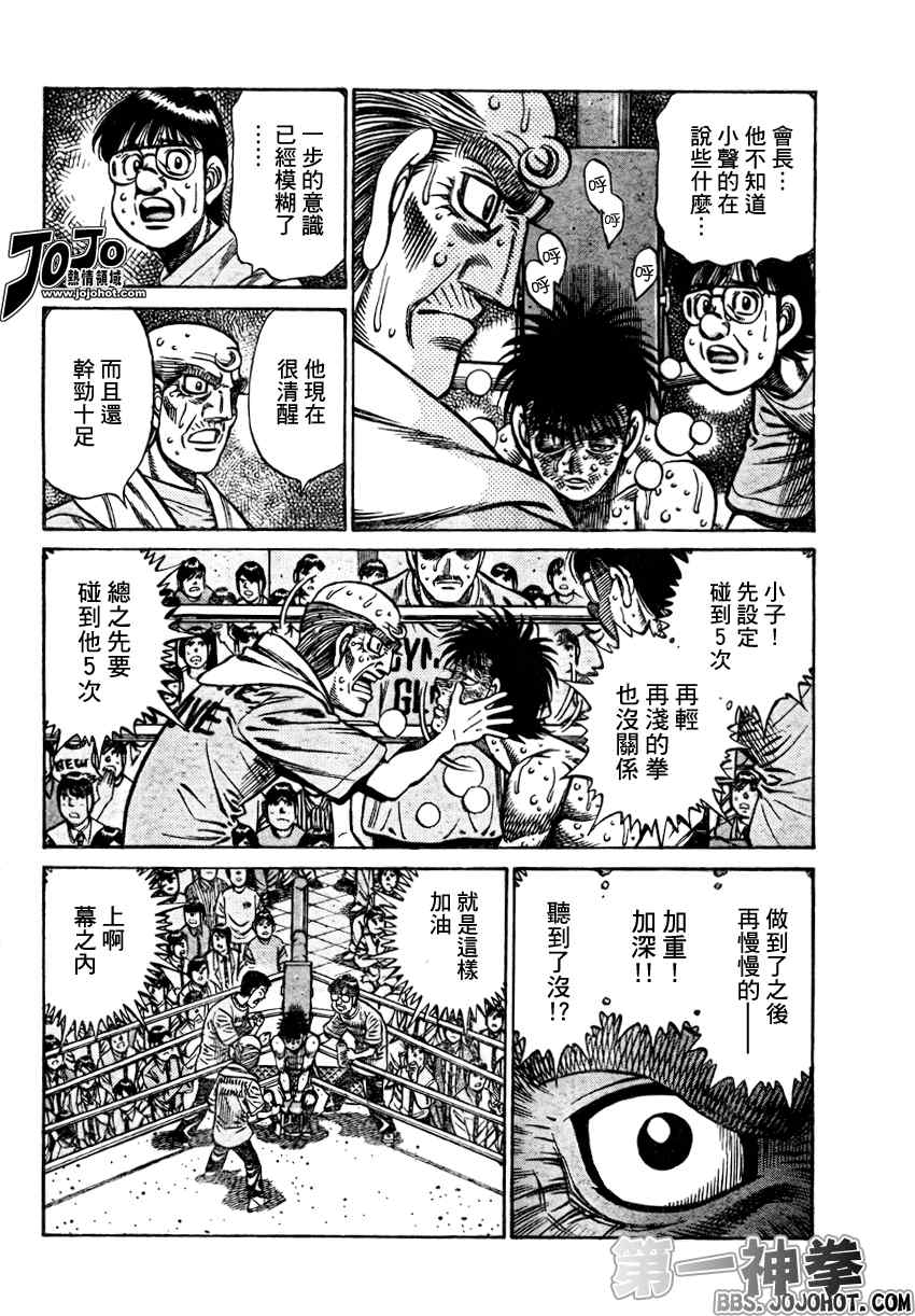 《第一神拳》漫画最新章节第883话免费下拉式在线观看章节第【3】张图片