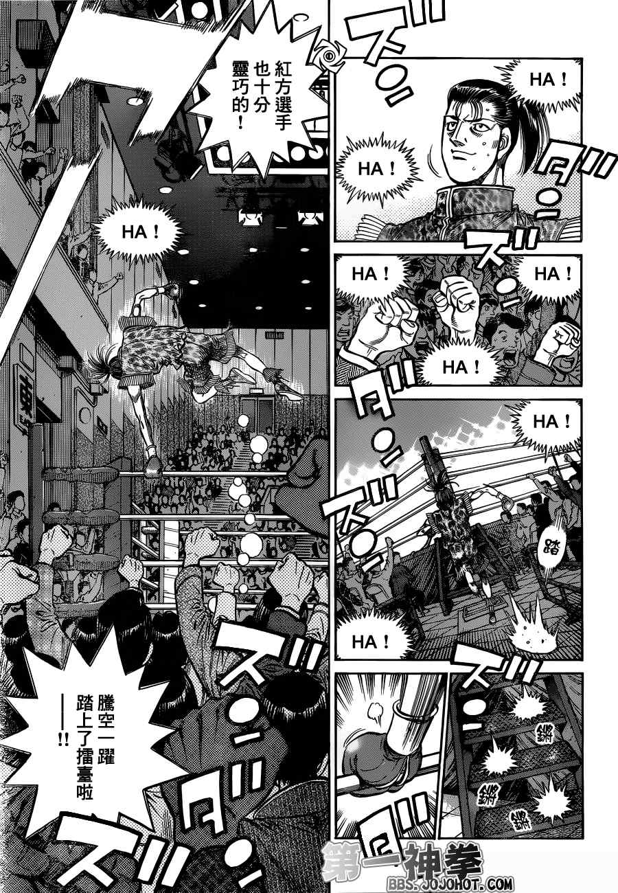 《第一神拳》漫画最新章节第953话免费下拉式在线观看章节第【17】张图片