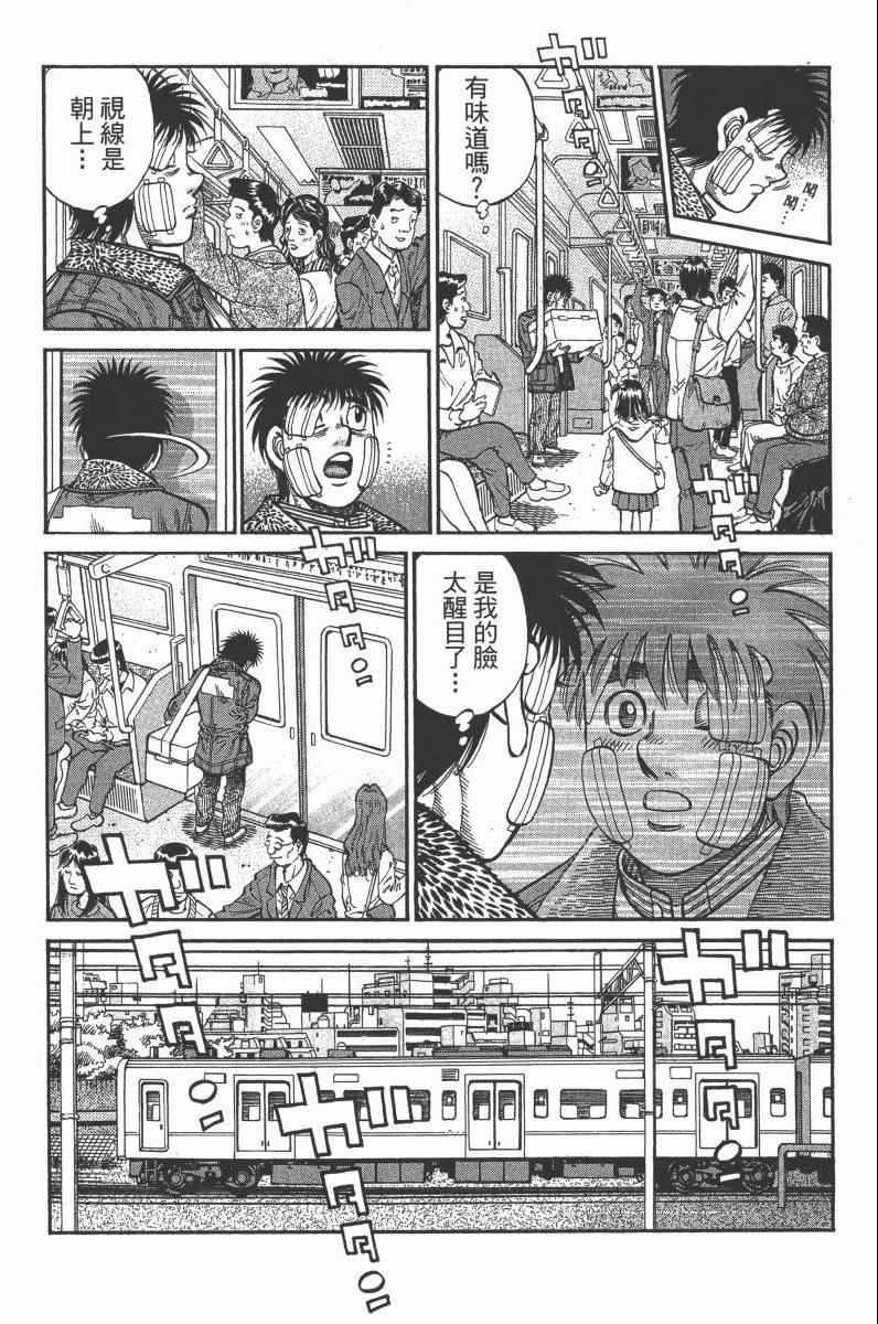 《第一神拳》漫画最新章节第103卷免费下拉式在线观看章节第【168】张图片