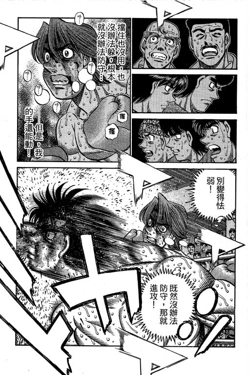 《第一神拳》漫画最新章节第66卷免费下拉式在线观看章节第【295】张图片