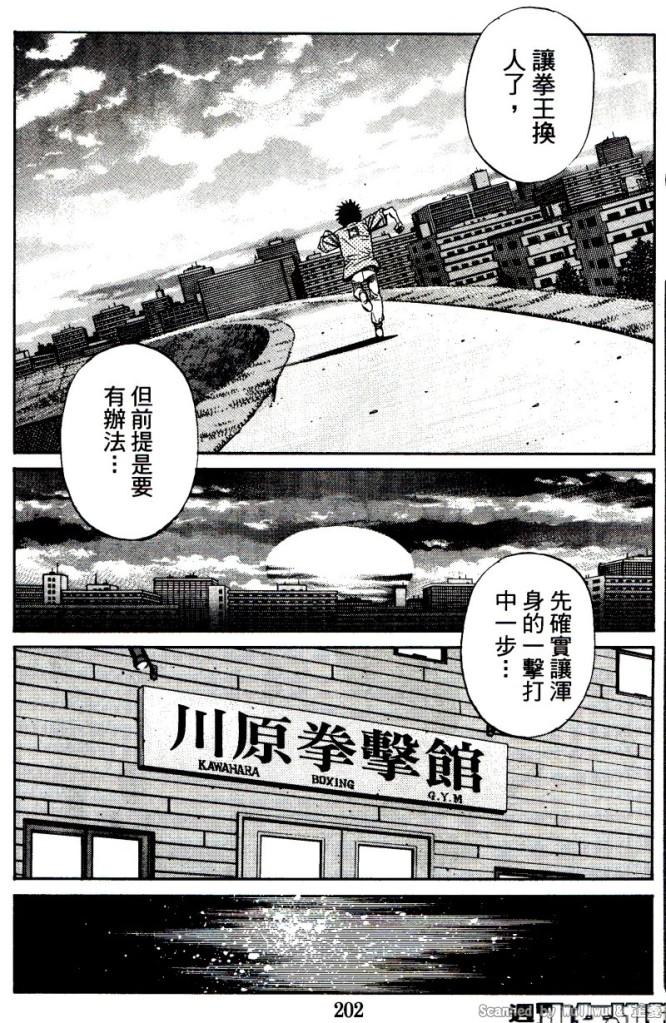 《第一神拳》漫画最新章节第917话免费下拉式在线观看章节第【8】张图片