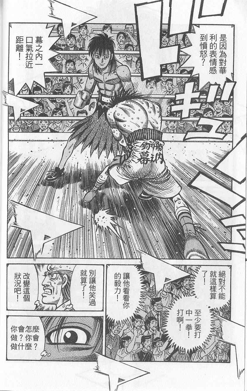 《第一神拳》漫画最新章节第92卷免费下拉式在线观看章节第【26】张图片