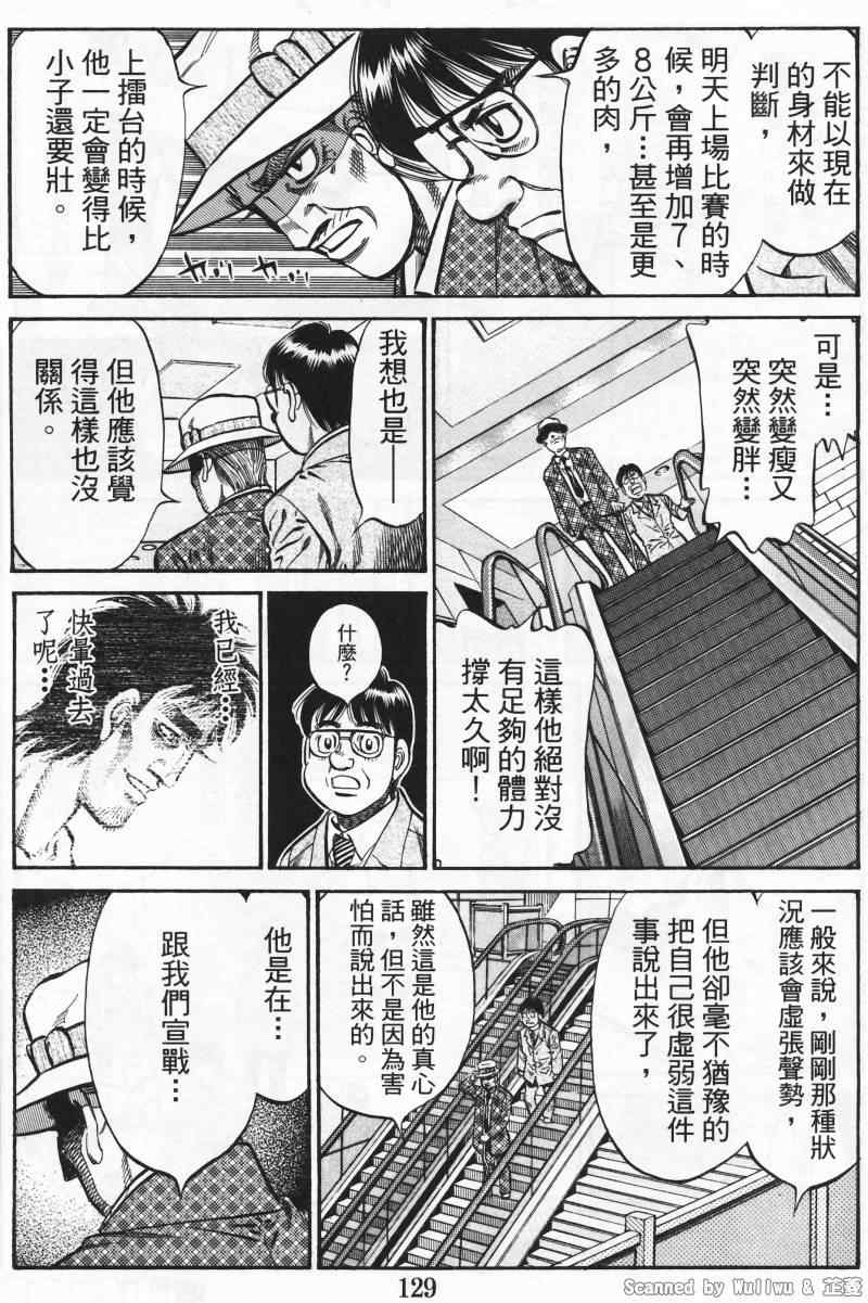 《第一神拳》漫画最新章节第927话免费下拉式在线观看章节第【15】张图片