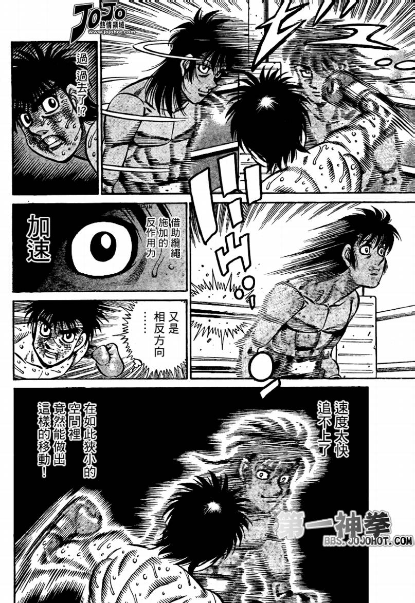 《第一神拳》漫画最新章节第878话免费下拉式在线观看章节第【3】张图片