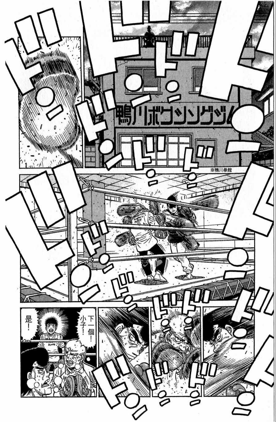 《第一神拳》漫画最新章节第118卷免费下拉式在线观看章节第【32】张图片