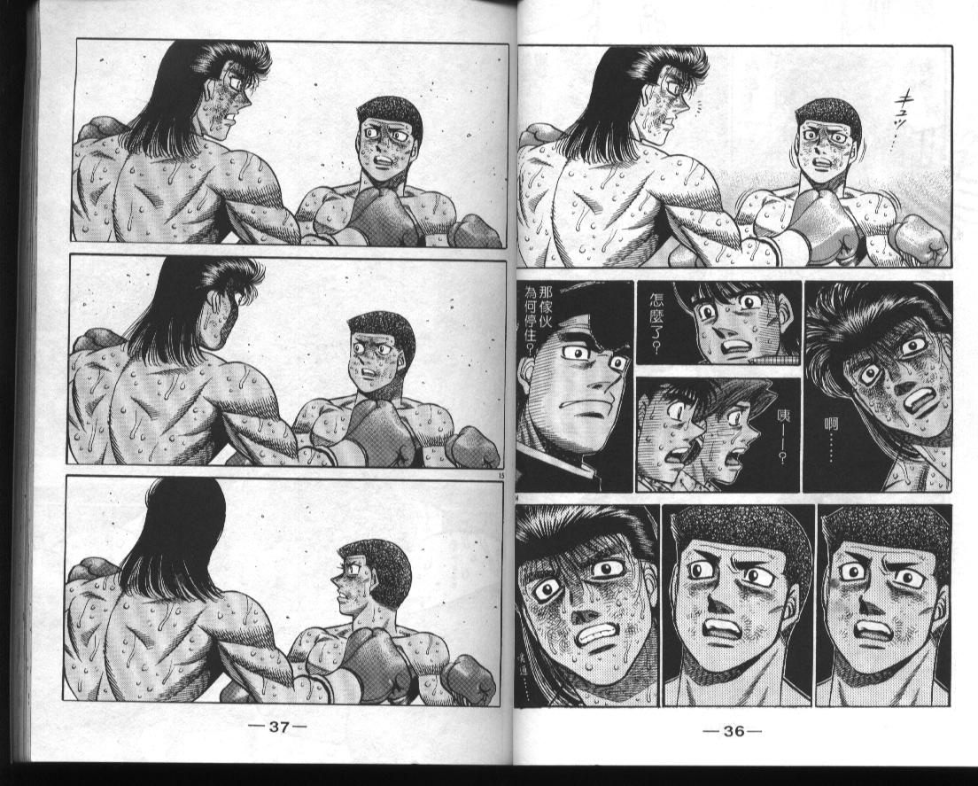 《第一神拳》漫画最新章节第51卷免费下拉式在线观看章节第【20】张图片