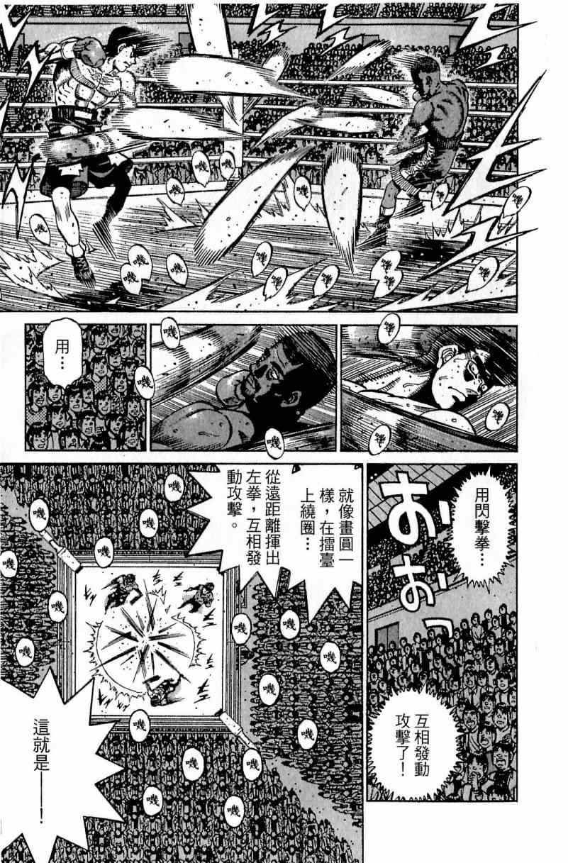 《第一神拳》漫画最新章节第111卷免费下拉式在线观看章节第【183】张图片