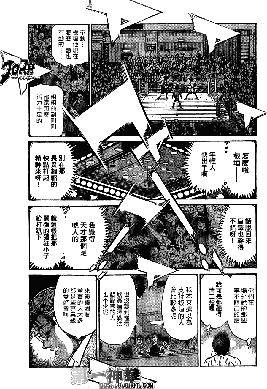 《第一神拳》漫画最新章节第905话免费下拉式在线观看章节第【3】张图片