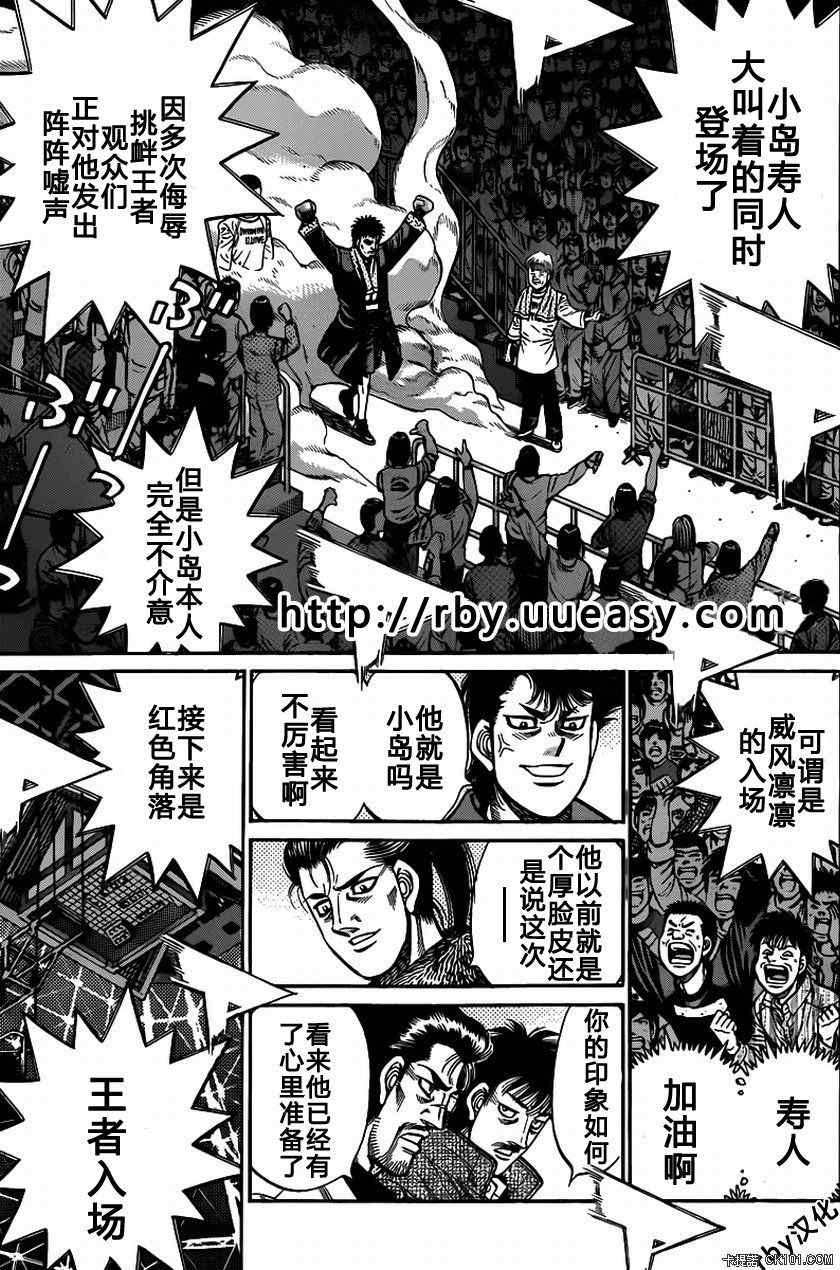 《第一神拳》漫画最新章节第931话免费下拉式在线观看章节第【9】张图片