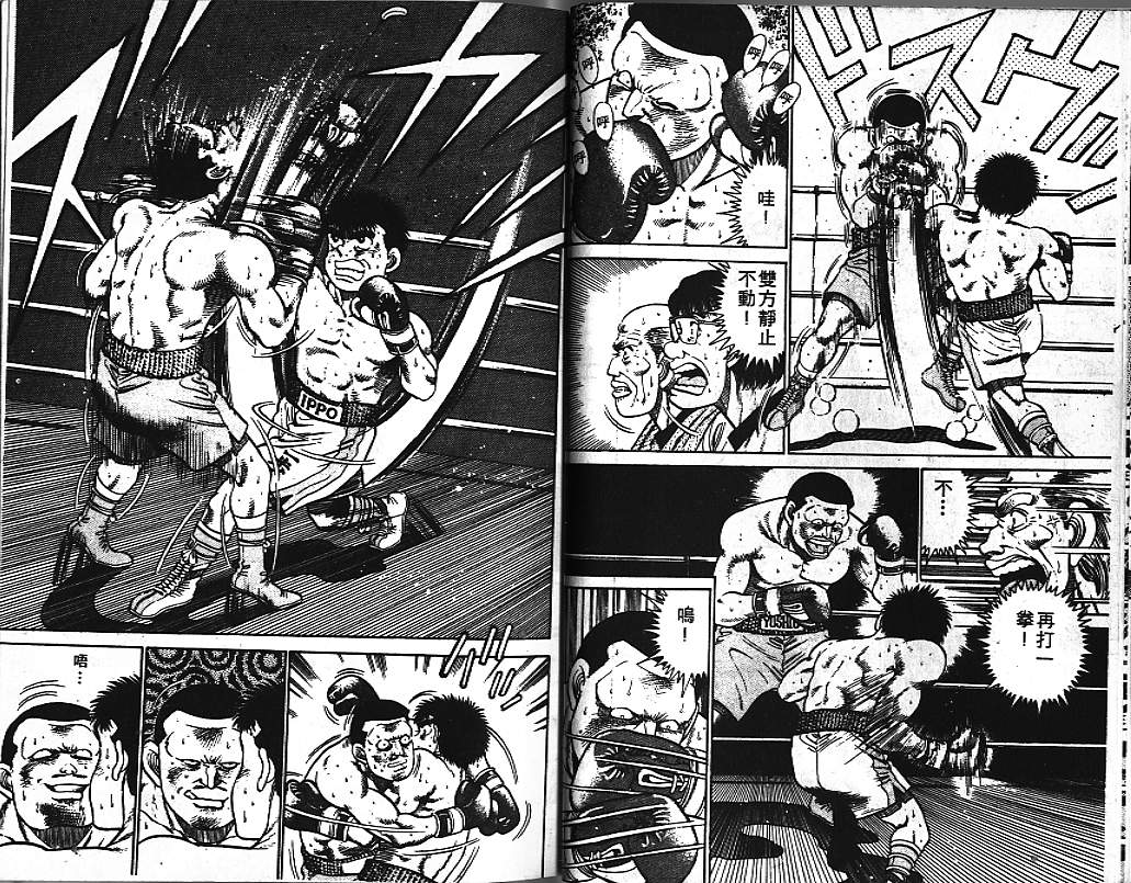 《第一神拳》漫画最新章节第4卷免费下拉式在线观看章节第【18】张图片