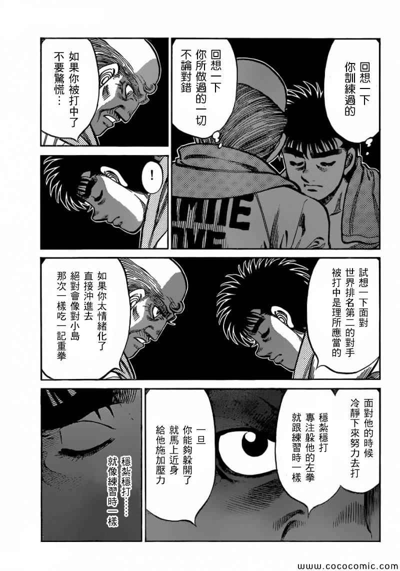 《第一神拳》漫画最新章节第1030话免费下拉式在线观看章节第【7】张图片