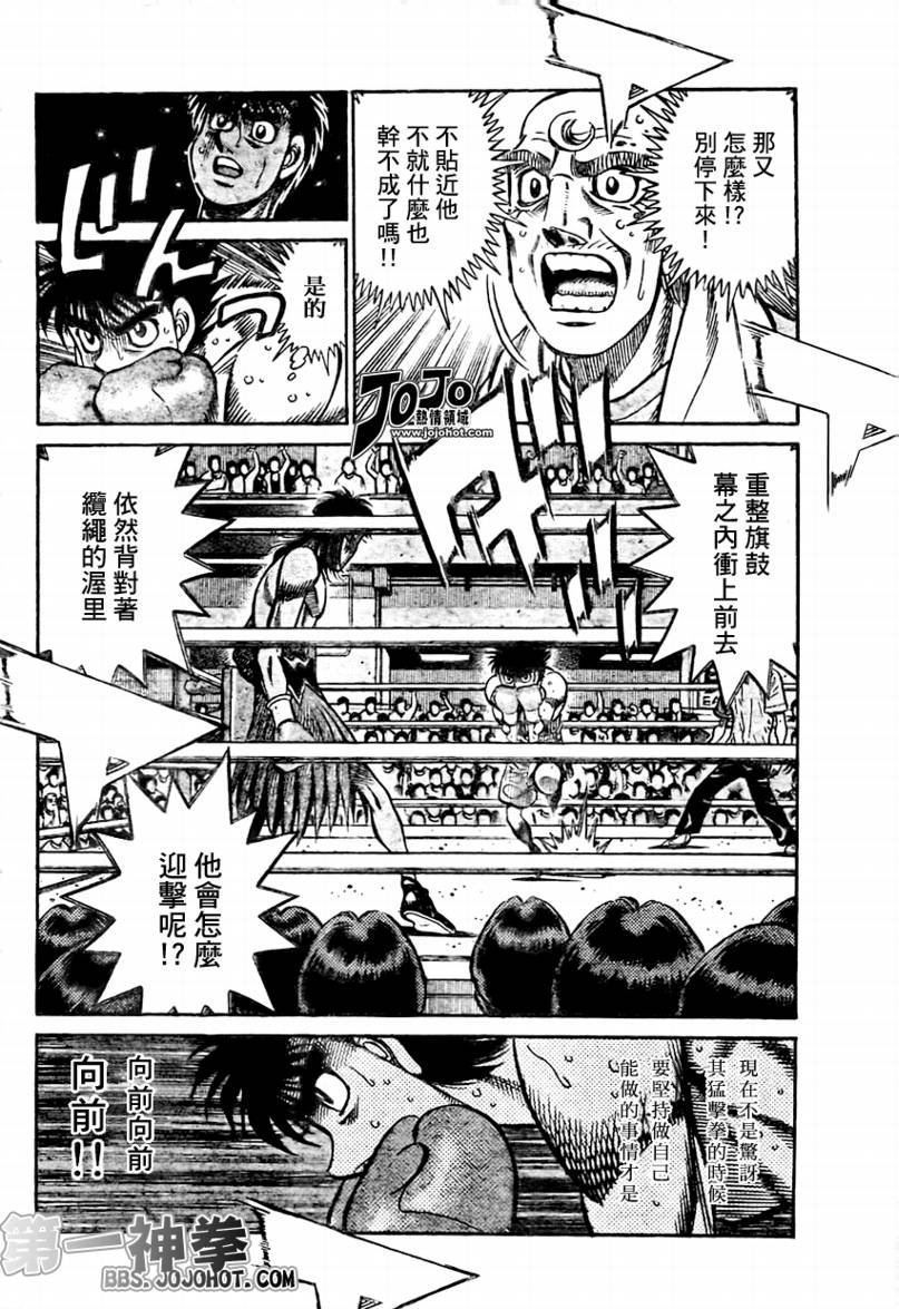 《第一神拳》漫画最新章节第871话免费下拉式在线观看章节第【2】张图片