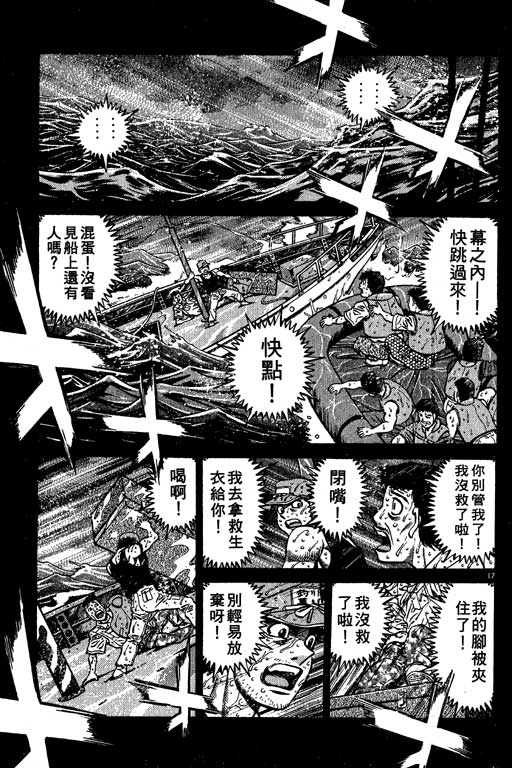 《第一神拳》漫画最新章节第56卷免费下拉式在线观看章节第【20】张图片