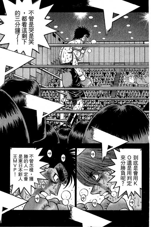 《第一神拳》漫画最新章节第66卷免费下拉式在线观看章节第【150】张图片