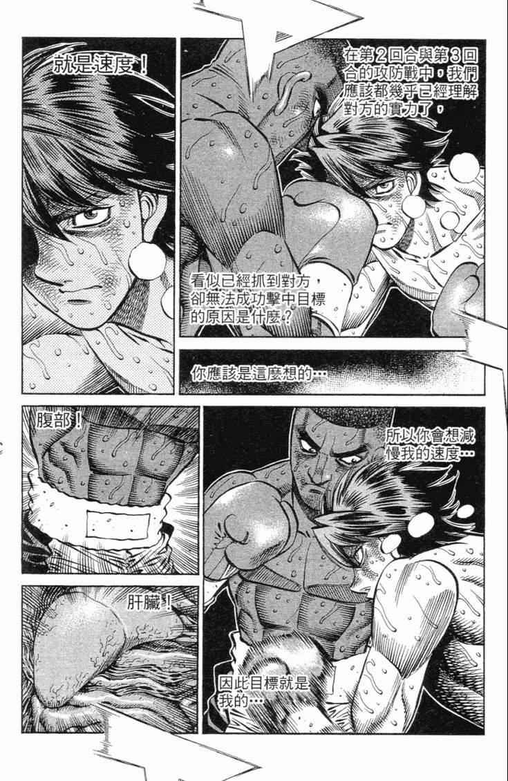 《第一神拳》漫画最新章节第102卷免费下拉式在线观看章节第【177】张图片