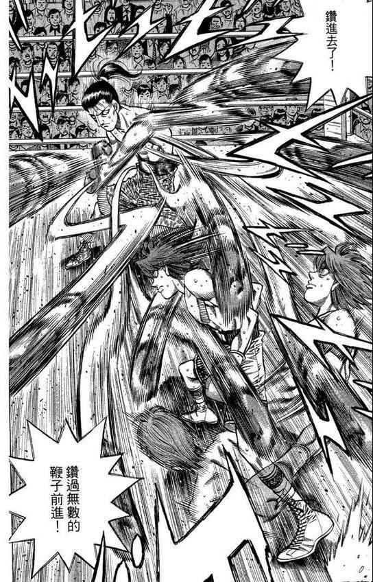 《第一神拳》漫画最新章节第99卷免费下拉式在线观看章节第【28】张图片