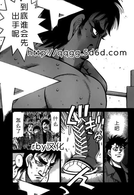 《第一神拳》漫画最新章节第933话免费下拉式在线观看章节第【9】张图片