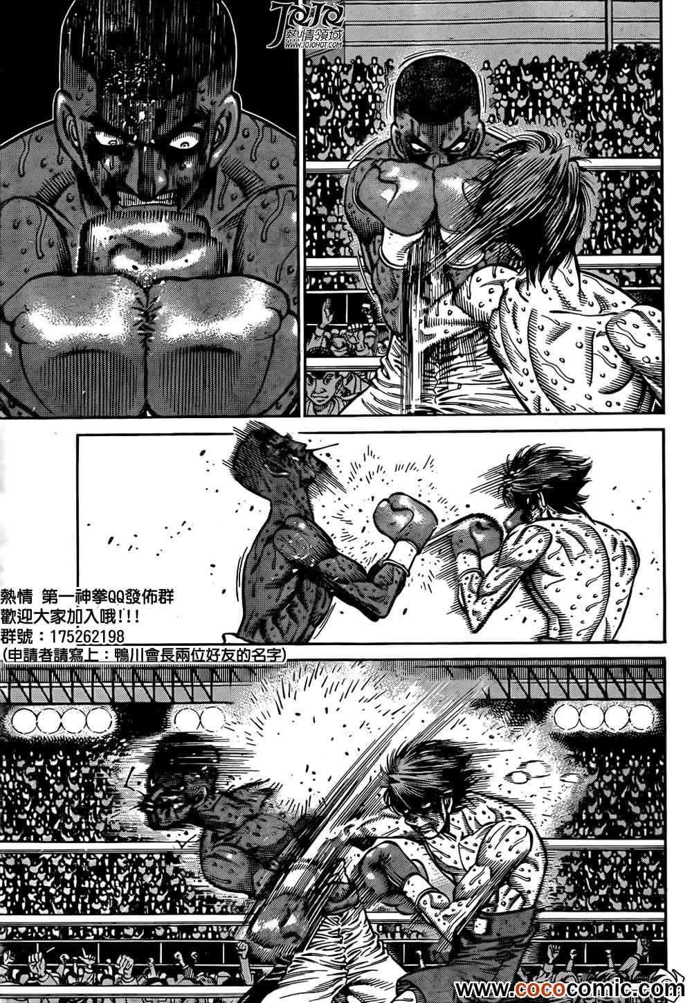 《第一神拳》漫画最新章节第1007话免费下拉式在线观看章节第【5】张图片