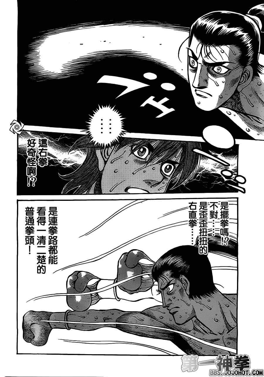 《第一神拳》漫画最新章节第960话免费下拉式在线观看章节第【14】张图片