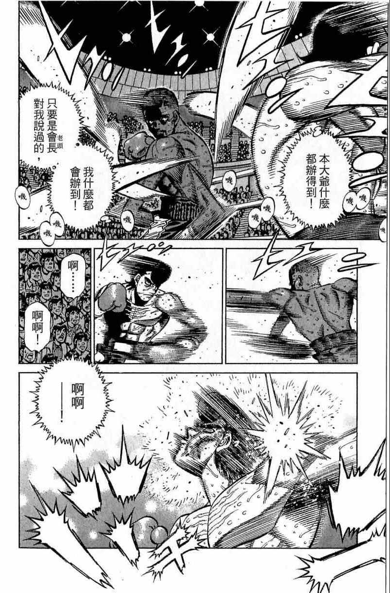 《第一神拳》漫画最新章节第112卷免费下拉式在线观看章节第【10】张图片