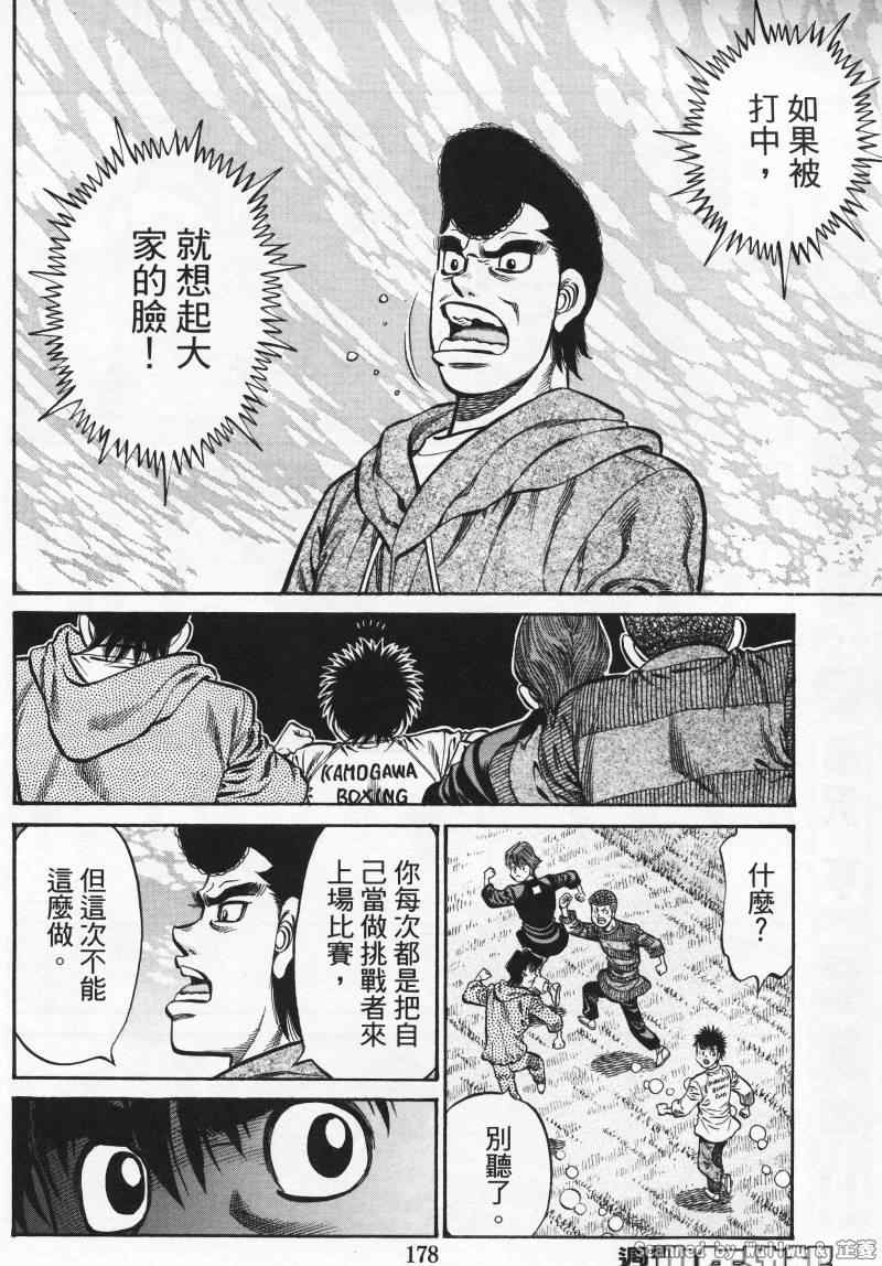 《第一神拳》漫画最新章节第924话免费下拉式在线观看章节第【12】张图片