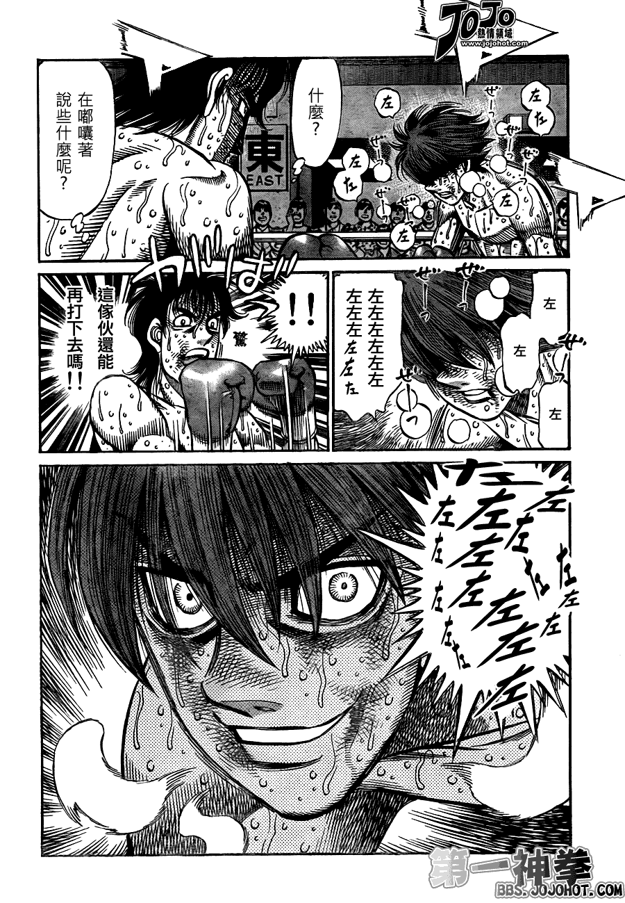 《第一神拳》漫画最新章节第910话免费下拉式在线观看章节第【4】张图片