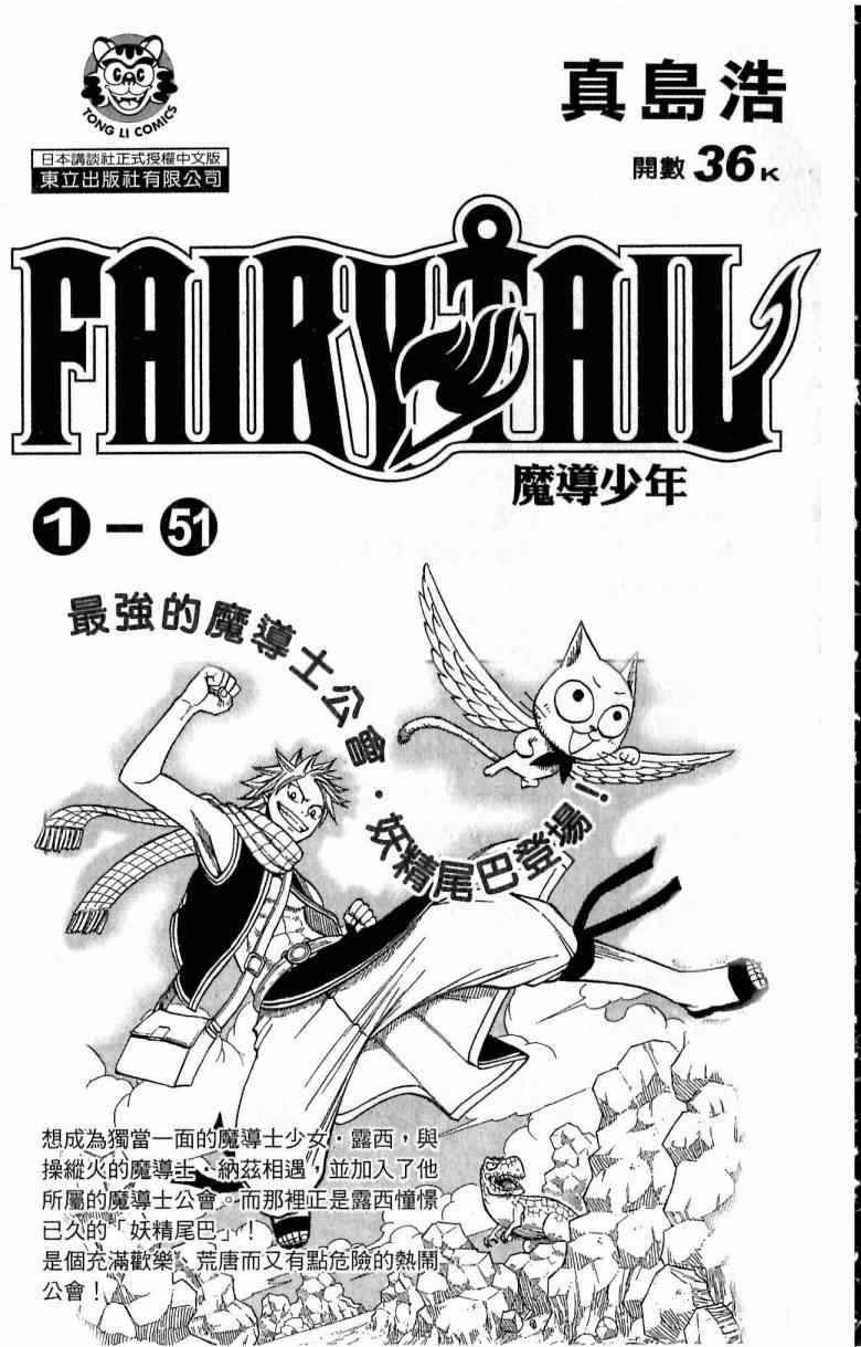 《第一神拳》漫画最新章节第112卷免费下拉式在线观看章节第【191】张图片