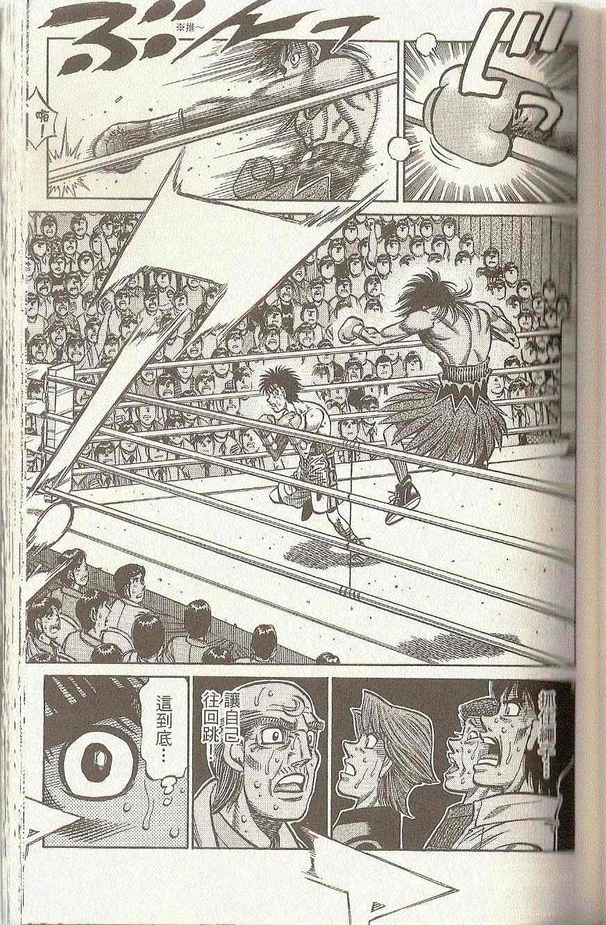 《第一神拳》漫画最新章节第91卷免费下拉式在线观看章节第【85】张图片