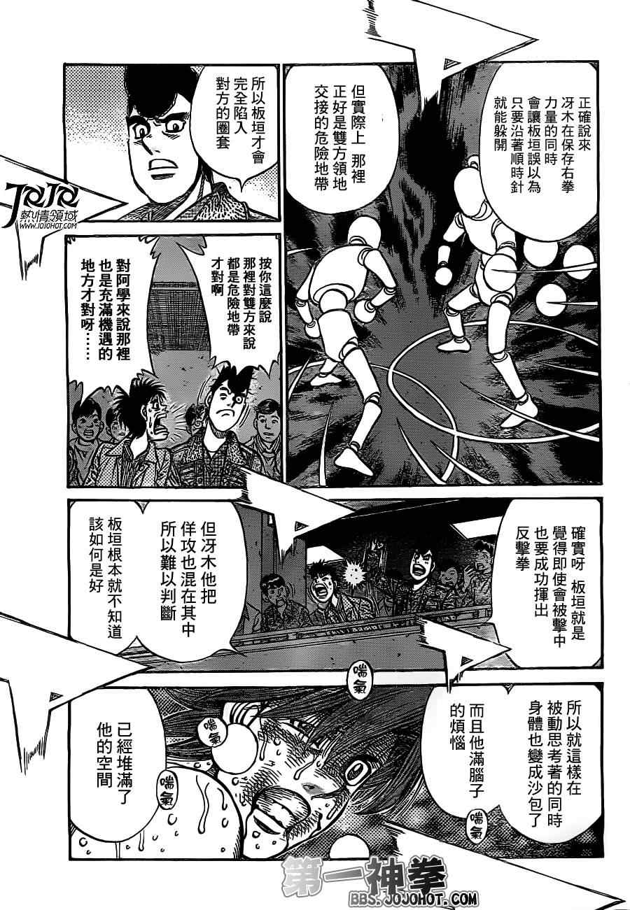 《第一神拳》漫画最新章节第962话免费下拉式在线观看章节第【6】张图片