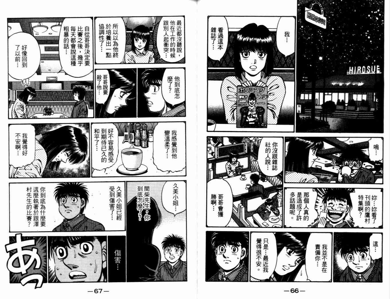 《第一神拳》漫画最新章节第72卷免费下拉式在线观看章节第【36】张图片