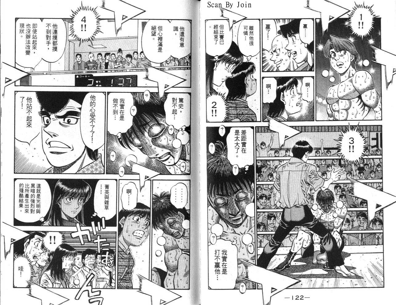 《第一神拳》漫画最新章节第62卷免费下拉式在线观看章节第【61】张图片