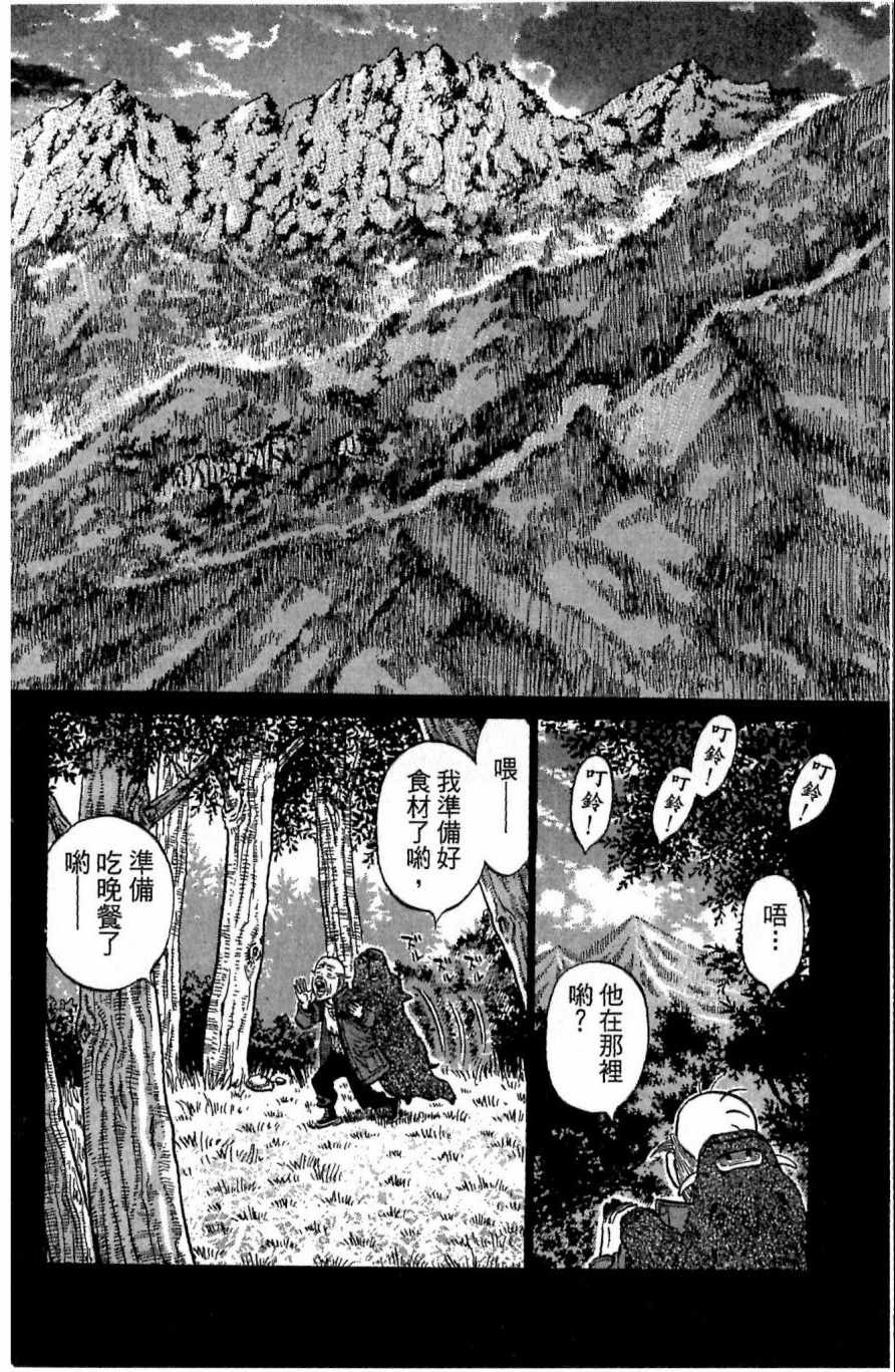 《第一神拳》漫画最新章节第117卷免费下拉式在线观看章节第【108】张图片