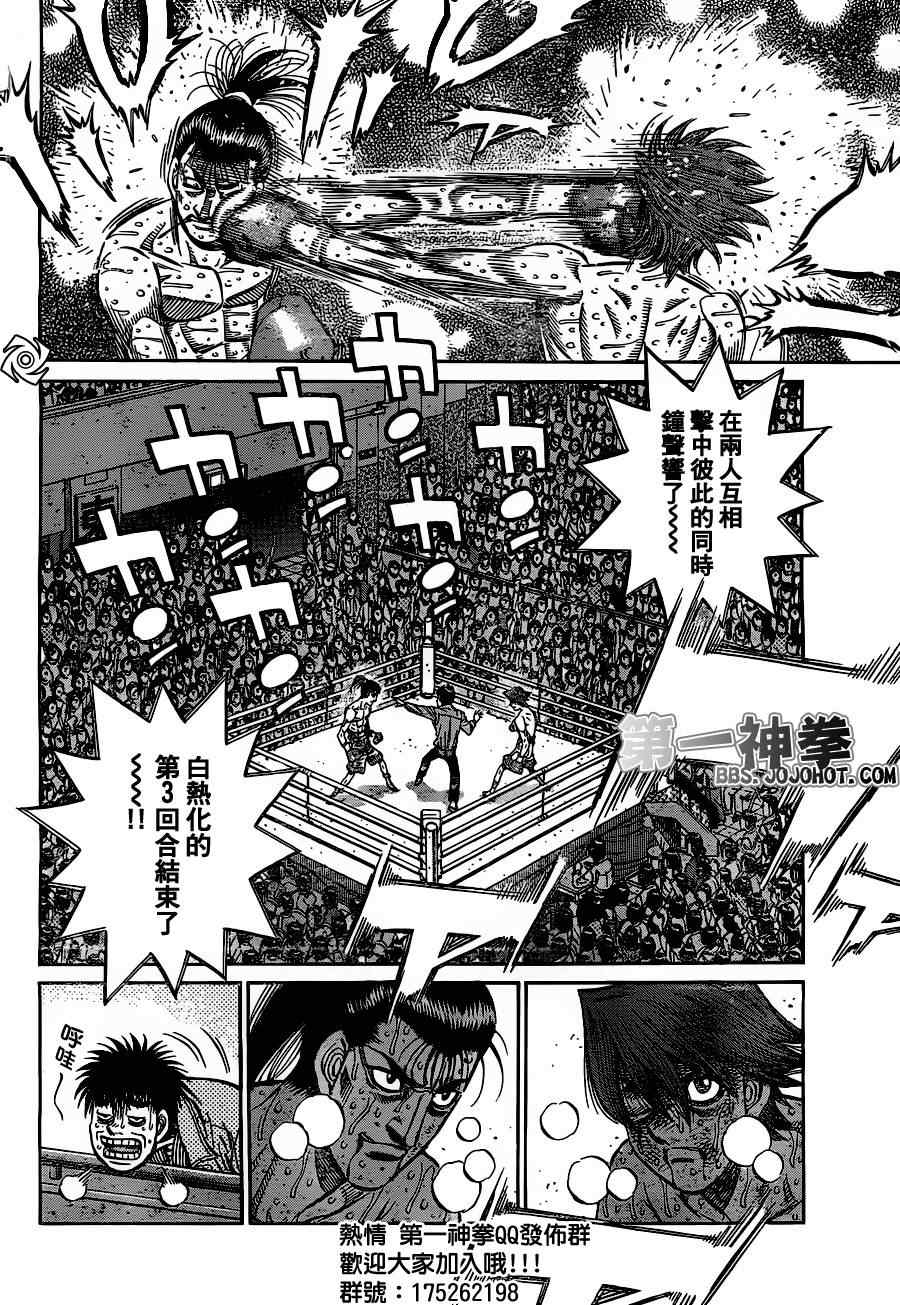 《第一神拳》漫画最新章节第967话免费下拉式在线观看章节第【10】张图片